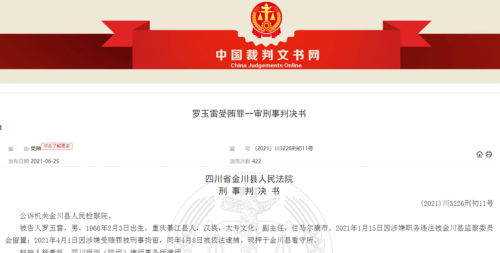 又有主任受贿被公示，检验科因何成为医疗腐败“重灾区”？ ...