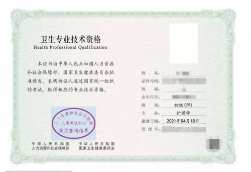 2021年度卫生专业技术资格证书可以领取啦！全国各考区领证方式公布 ...