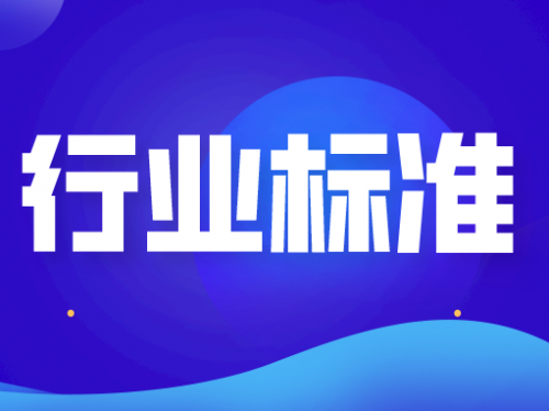 《凝血因子活性测定技术标准》等2项推荐性卫生行业标准发布 ...