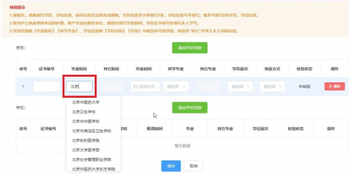 超全卫生资格报名攻略，这些常见问题必须搞清楚！