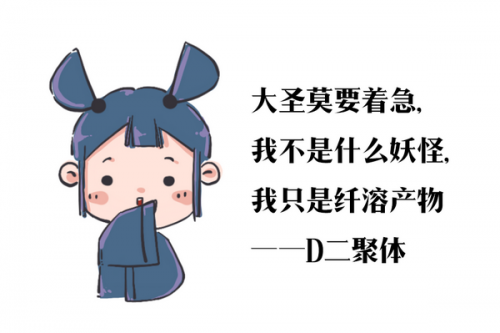 漫画图解：D-二聚体的前世今生！