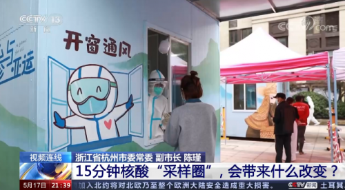 未来是否更改48小时核酸检测时间和间隔？听听杭州做法