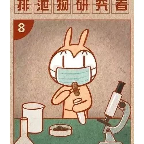 检验人含泪讲述做大便常规检验是一种怎样的体验，你中枪了吗？ ...