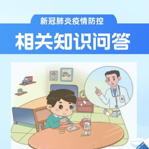 卫健委发文：新冠病毒感染是自限性疾病，无需过度恐慌！