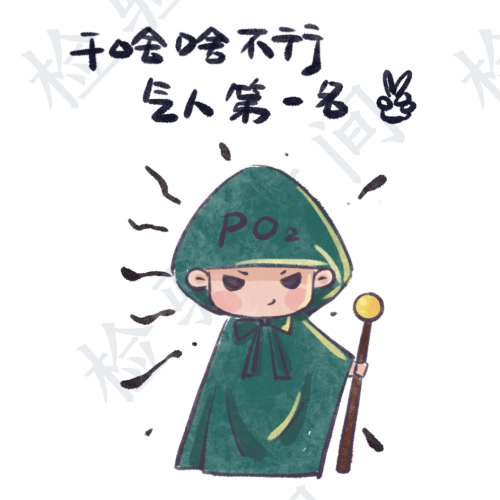 血气分析学不会？漫画轻松解读 7 个知识点！