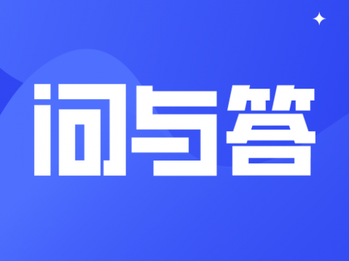 检测机构实验室 十大典型争议性问题