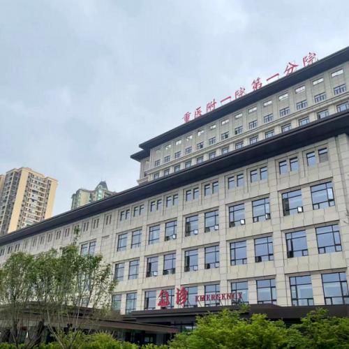 夯实常规之基 践行精益求精——走进重庆医科大学附属第一医院检验科 ...