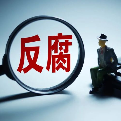 医疗反腐风暴之下，奉劝大家不要再和普通医务人员互相伤害了！ ...