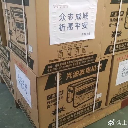 迈瑞医疗、波士顿科学、复星基金会驰援甘肃地震灾区