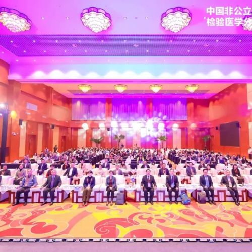 近日，又一检验医学分会重磅成立！扩圈非公医疗，学术阵容强大 ...