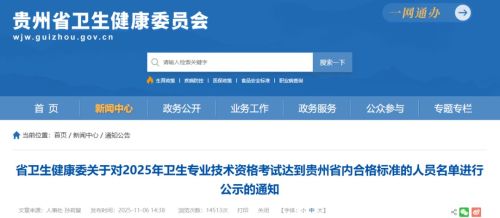 2026年一线医务人员提前报考的优待政策