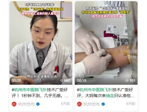 “飞针采血”直接挂钩晋升考核