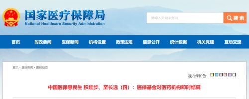 医保局连发4文：超万亿元投入，有望涨薪！
