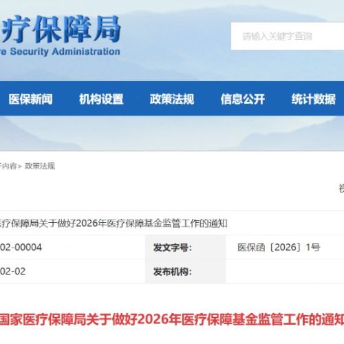 国家医保局最新发文！飞检全覆盖，检验科仍是重点
