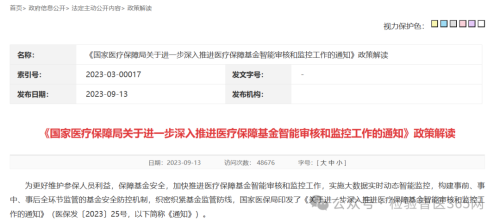 官方回复：医疗器械（含设备）使用期限