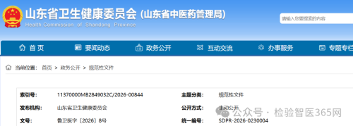 卫健委发布规范文件：公立医院国际部迎来新边界