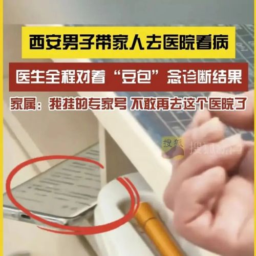 挂专家号，却听医生念“豆包”。JAMA警告：AI越聪明，越不能省掉基本功！ ...
