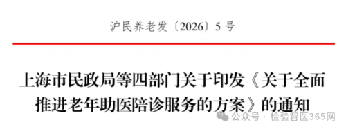 陪诊师来了，检验科要关注什么？