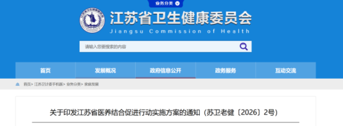 大批医院将转型！6部门发文：支持医务人员到此类机构执业