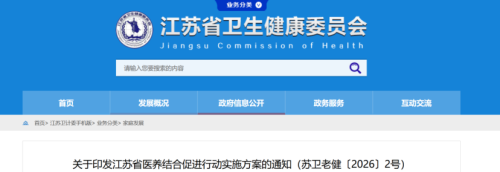 大批医院将转型！卫健委发文：支持医务人员到此类机构执业 ...