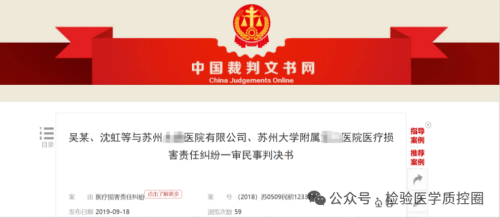 多地检验科被罚！危急值报告这9个问题请务必注意！