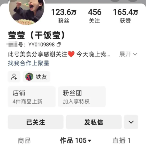 24岁吃播网红去世，“身体出现低钾，和长期催吐有关”