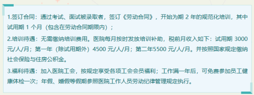 卫健委发文，检验技师规培要全面推行了？